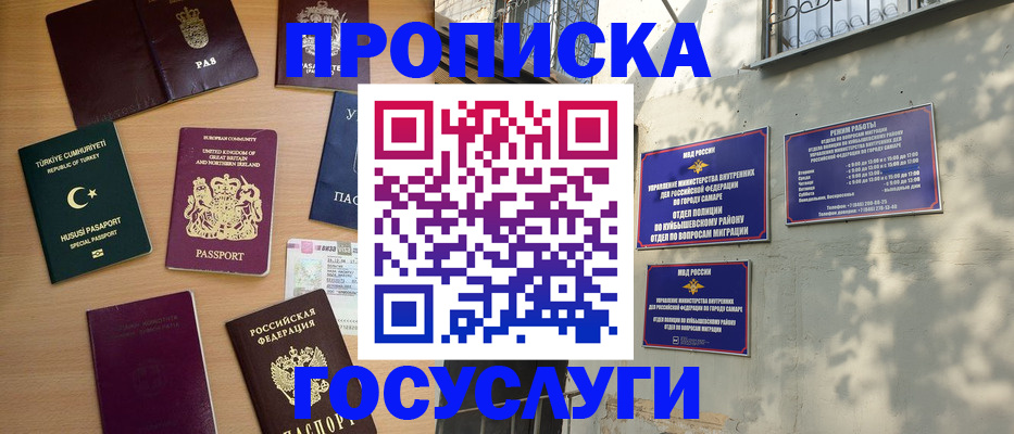 временная регистрация для школы в Кондопоге