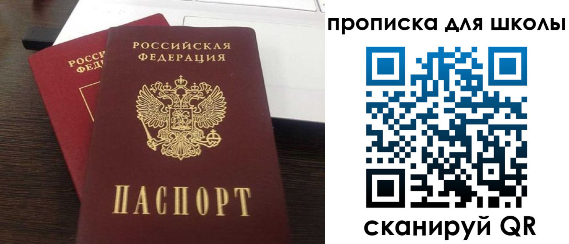 временная прописка в Кондопоге
