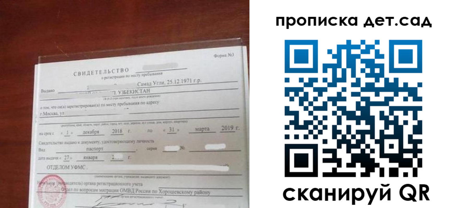 форма 3 в Кондопоге