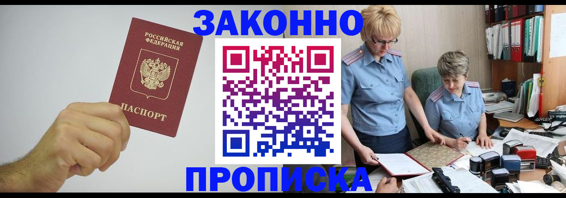 прописка в Кондопоге