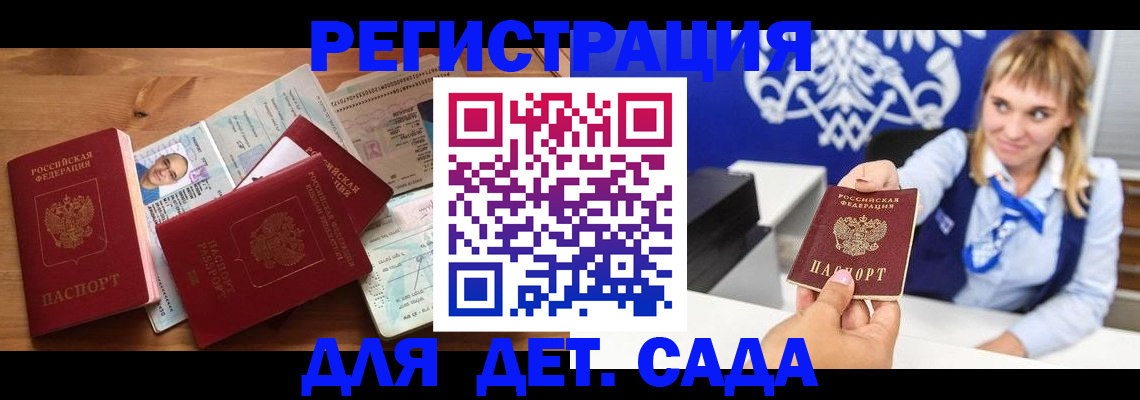 временная регистрация купить в Кондопоге
