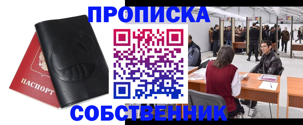 временная регистрация для всех в Кондопоге