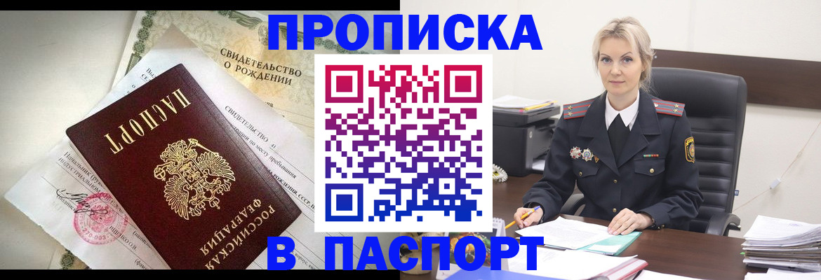 временная регистрация недорого в Кондопоге